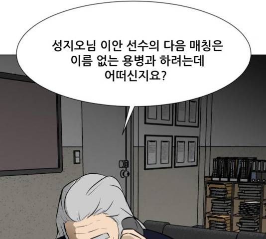 좀비 파이트 30화 18