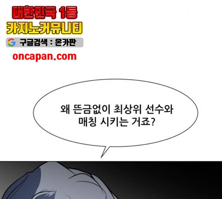 좀비 파이트 30화 20
