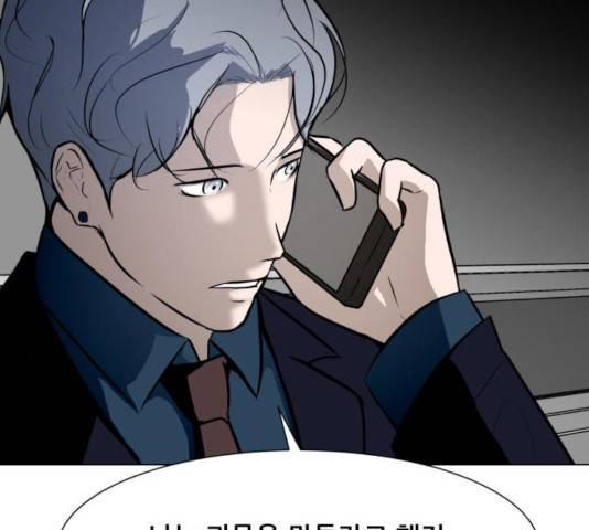 좀비 파이트 30화 21