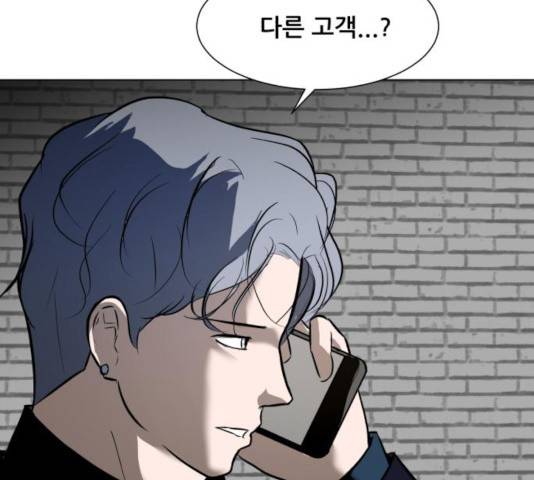 좀비 파이트 30화 26