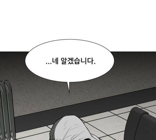 좀비 파이트 30화 32