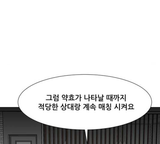 좀비 파이트 30화 34