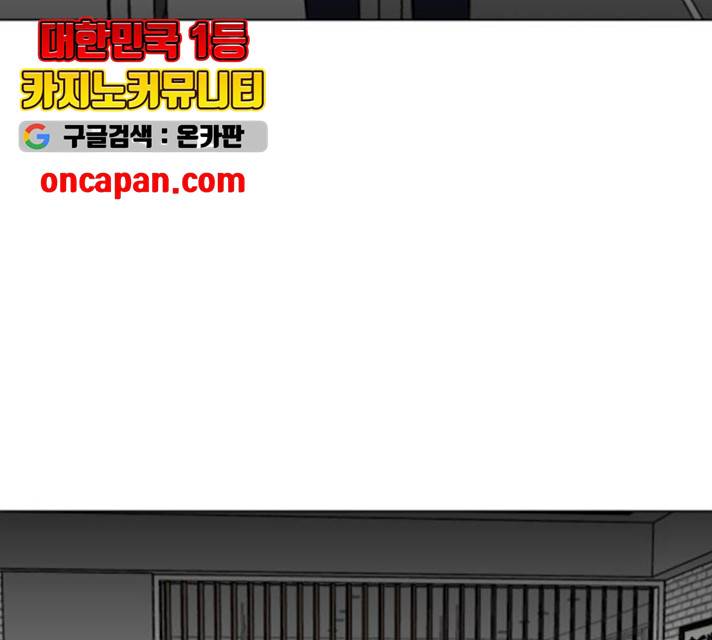 좀비 파이트 30화 36