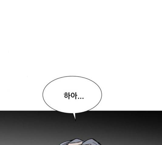 좀비 파이트 30화 38