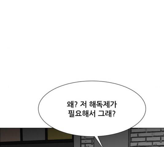 좀비 파이트 30화 45