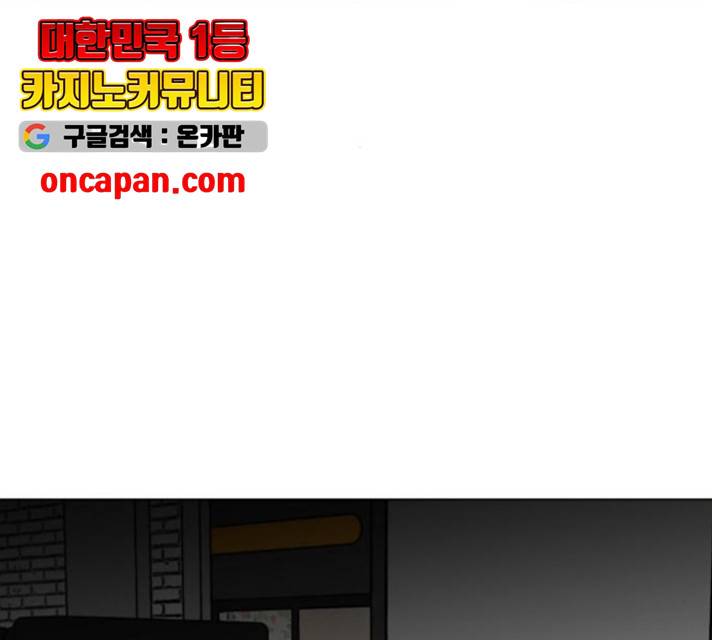 좀비 파이트 30화 47