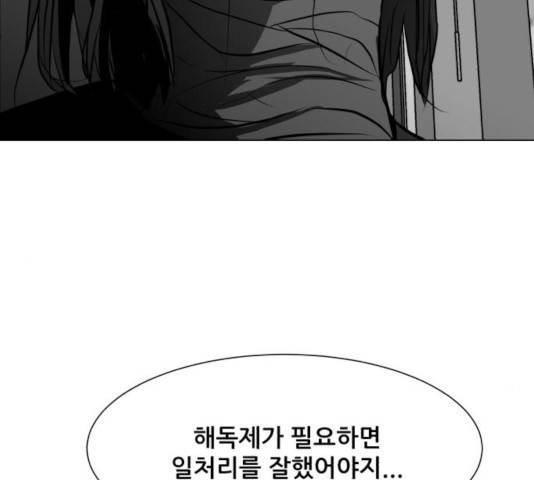 좀비 파이트 30화 50