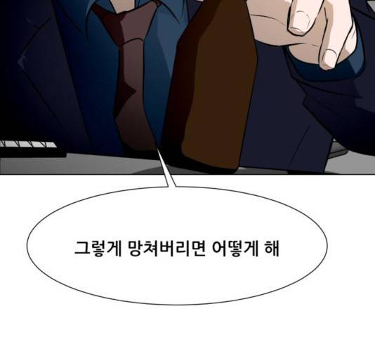 좀비 파이트 30화 52