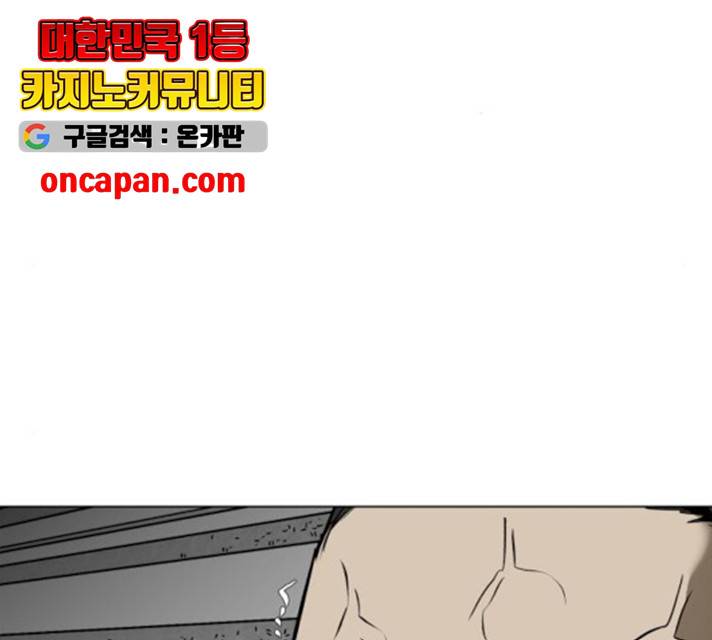 좀비 파이트 30화 53