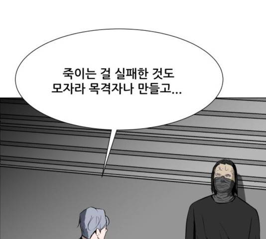좀비 파이트 30화 55