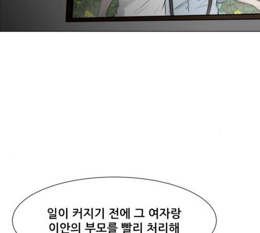 좀비 파이트 30화 59