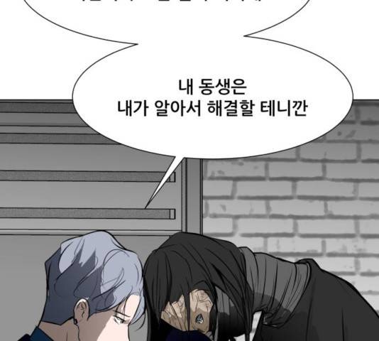 좀비 파이트 30화 60