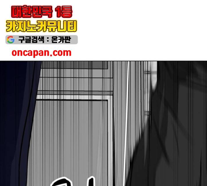 좀비 파이트 30화 64