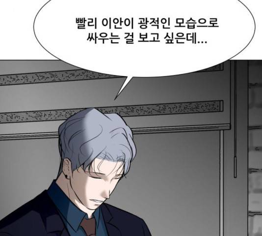 좀비 파이트 30화 69