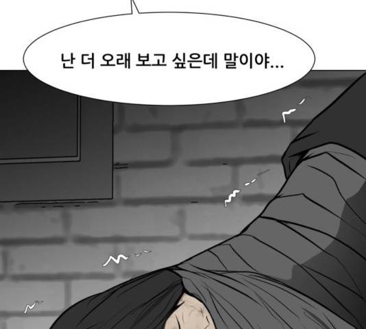 좀비 파이트 30화 73