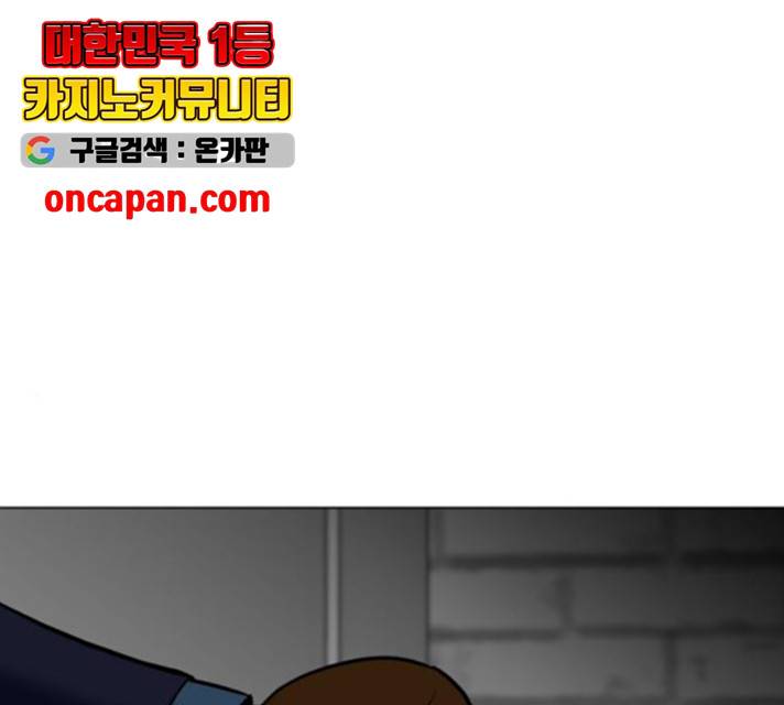 좀비 파이트 30화 75