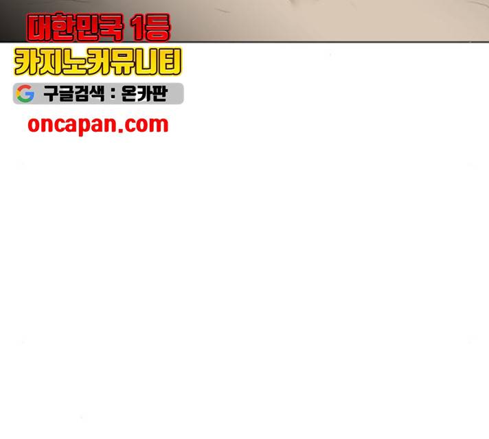 좀비 파이트 30화 84
