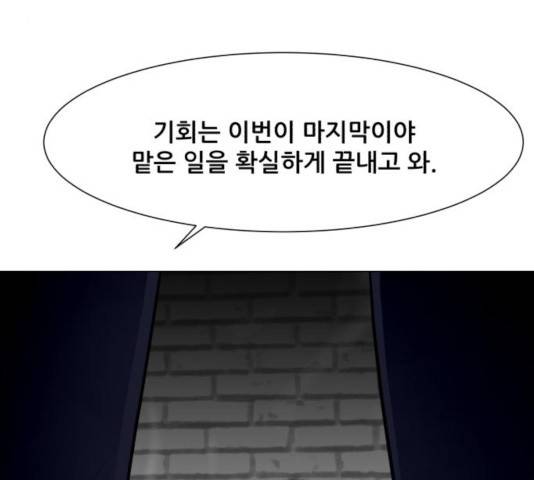 좀비 파이트 30화 85