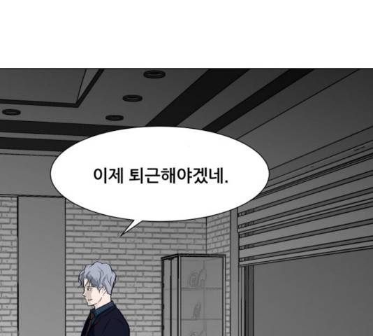 좀비 파이트 30화 89