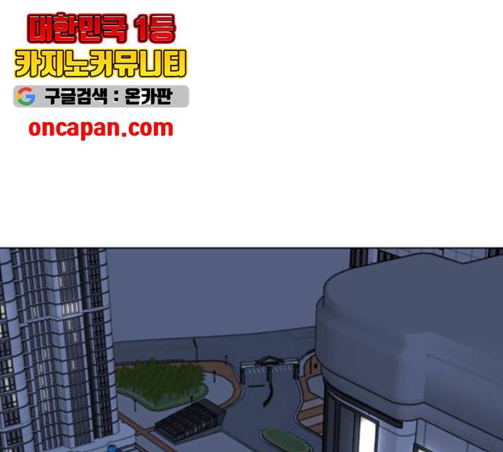 좀비 파이트 30화 92