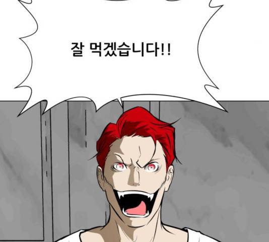 좀비 파이트 30화 94