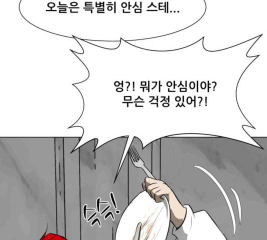 좀비 파이트 30화 98