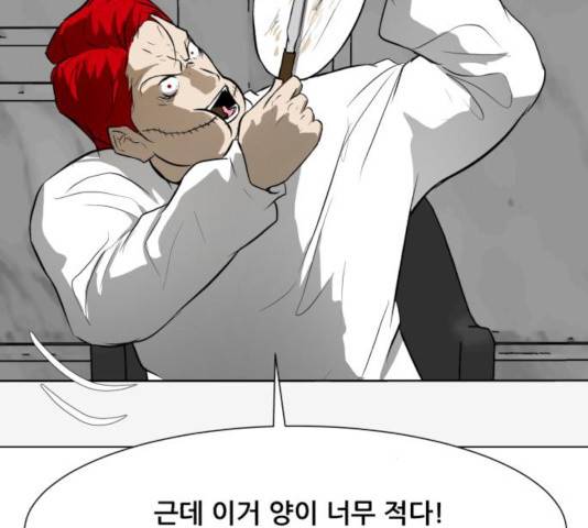 좀비 파이트 30화 99