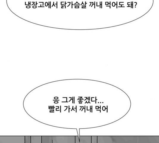 좀비 파이트 30화 100