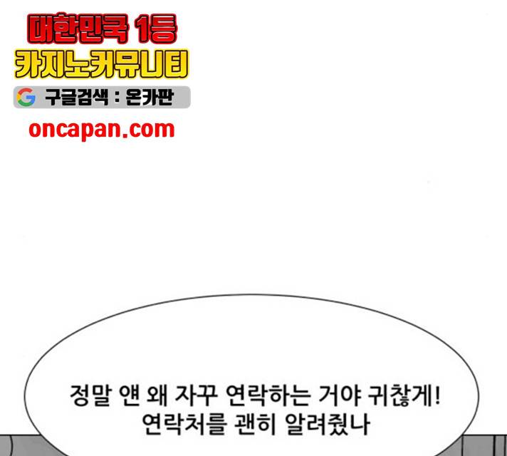 좀비 파이트 30화 106