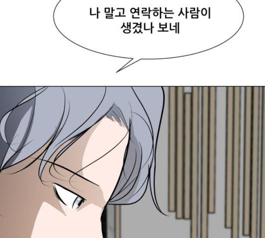 좀비 파이트 30화 109