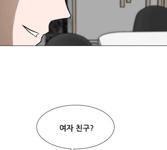 좀비 파이트 30화 110
