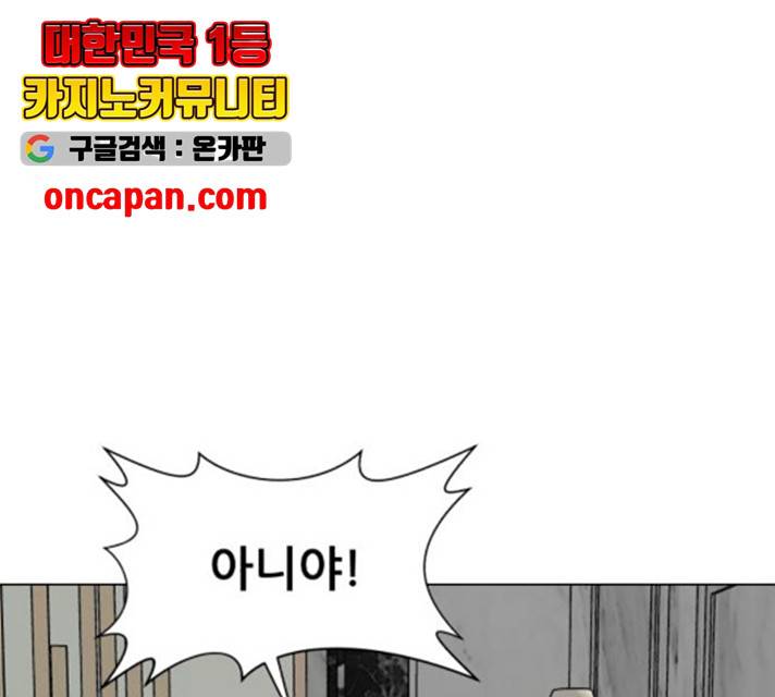 좀비 파이트 30화 112