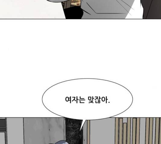 좀비 파이트 30화 114