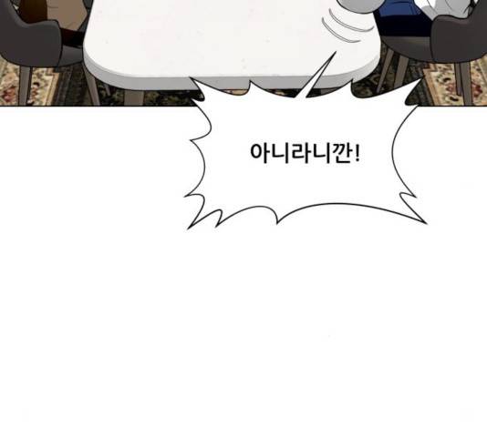 좀비 파이트 30화 122