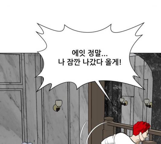 좀비 파이트 30화 125