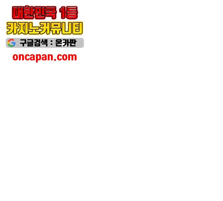 좀비 파이트 30화 127