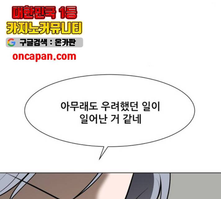 좀비 파이트 30화 132