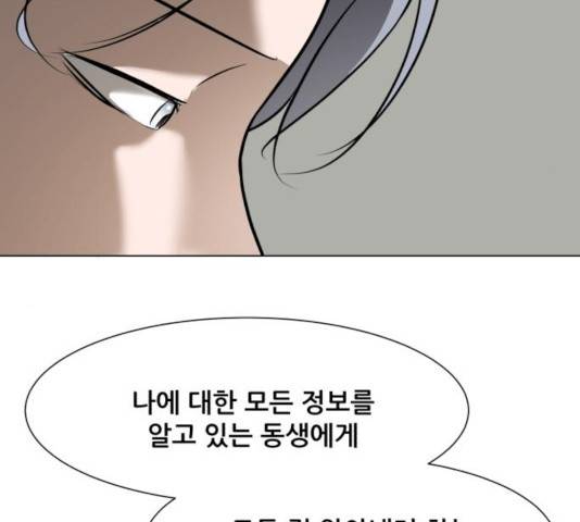 좀비 파이트 30화 133