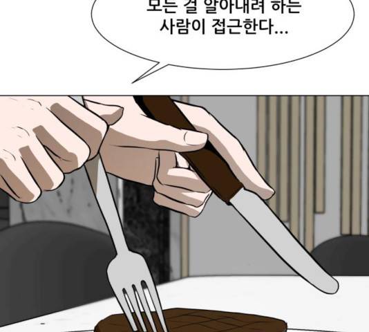 좀비 파이트 30화 134