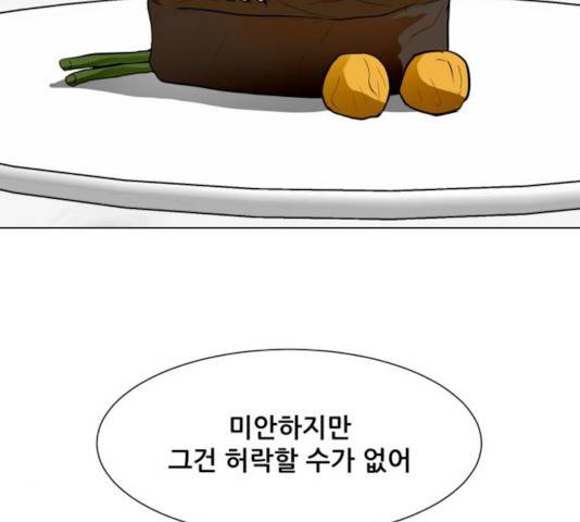 좀비 파이트 30화 135