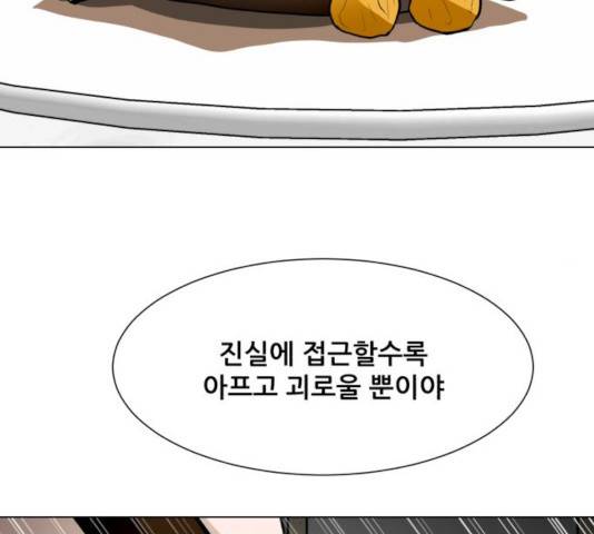 좀비 파이트 30화 137