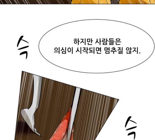 좀비 파이트 30화 139