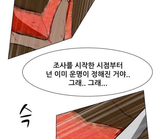 좀비 파이트 30화 140