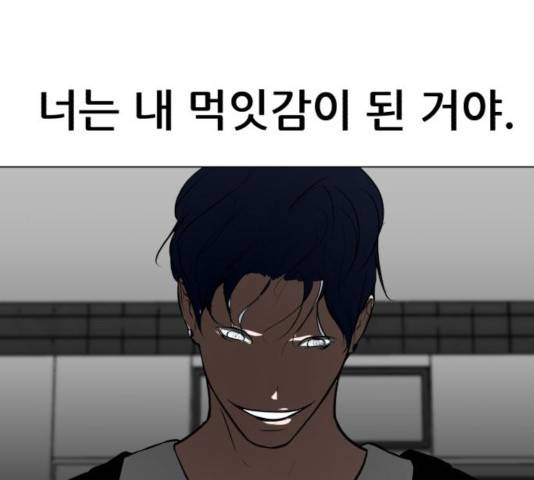 좀비 파이트 30화 142