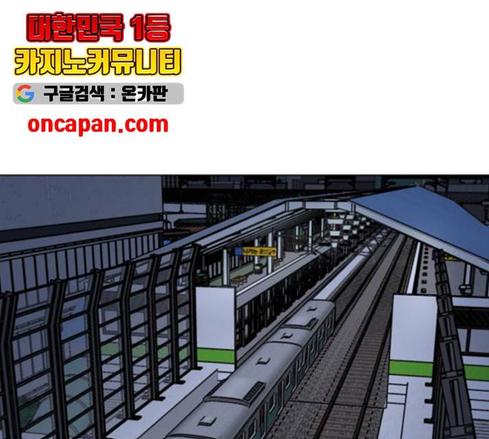 좀비 파이트 30화 145