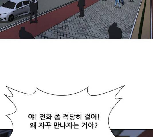좀비 파이트 30화 147