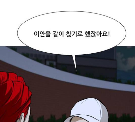 좀비 파이트 30화 150