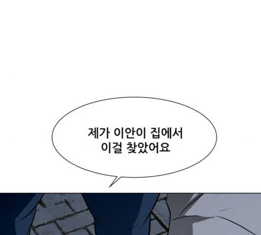 좀비 파이트 30화 152
