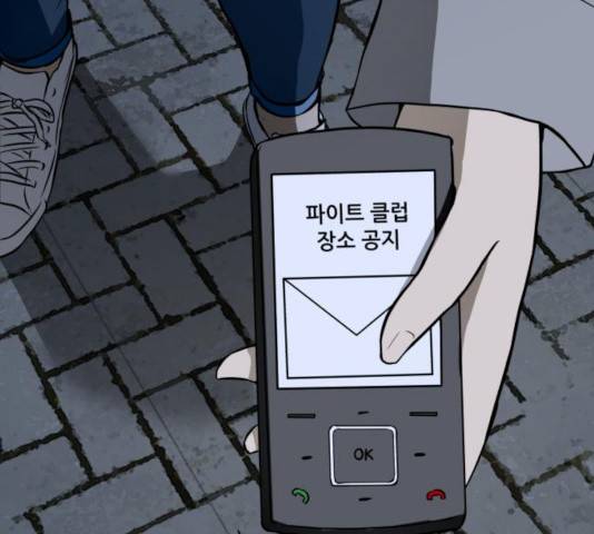 좀비 파이트 30화 153