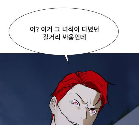 좀비 파이트 30화 155
